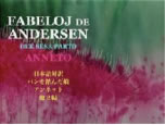 fabeloj de andersen 16-1